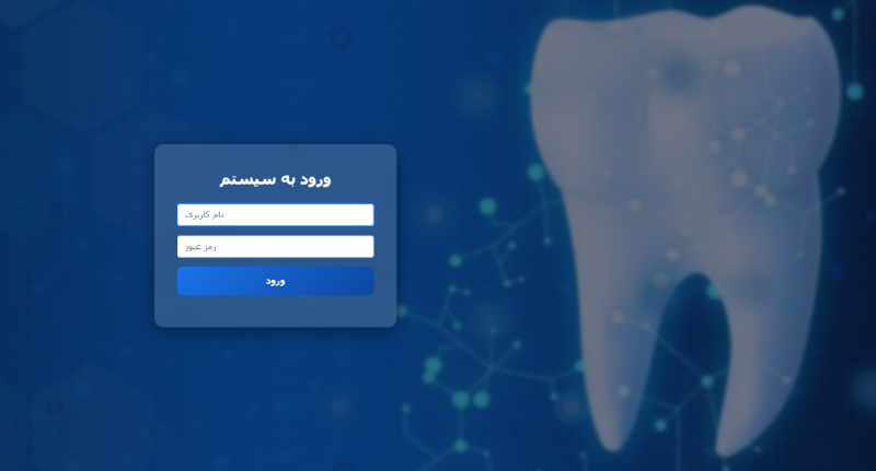 نرم‌افزار دندان‌سازی گاما
